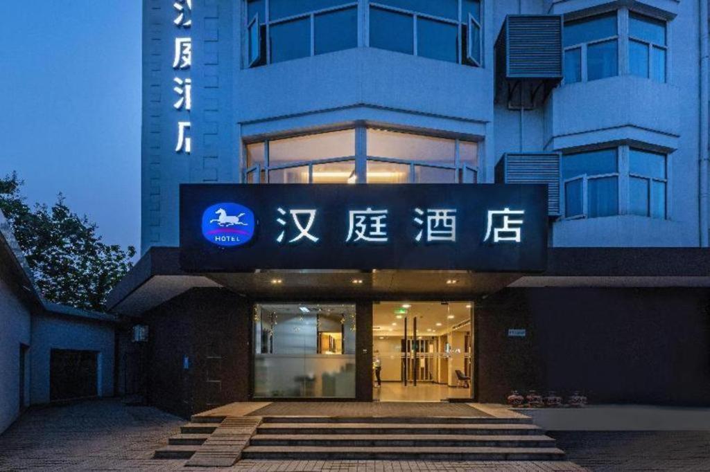 Hanting Hotel Suzhou Liu Garden Tongjing Road Suzhou (Jiangsu) Exterior foto